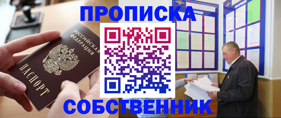 временная регистрация для всех в Ухте