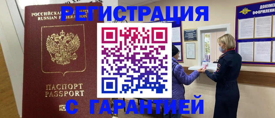 прописка поиск в Ухте